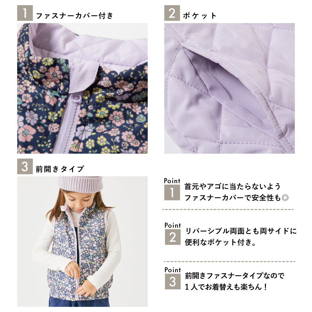 リバーシブルベスト