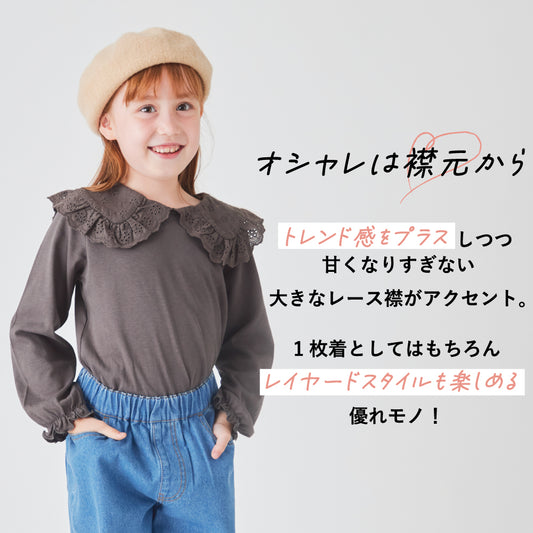 【冬割】丸襟レースブラウス