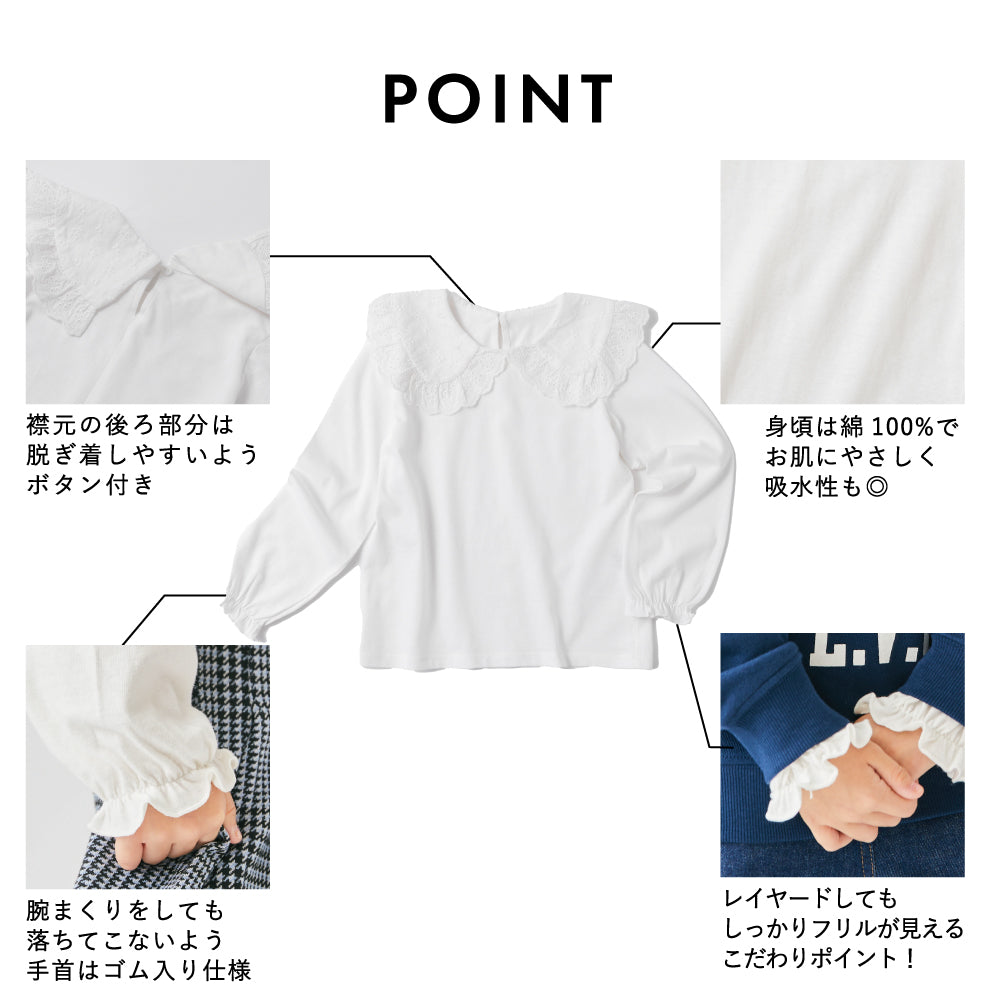 丸襟レースブラウス