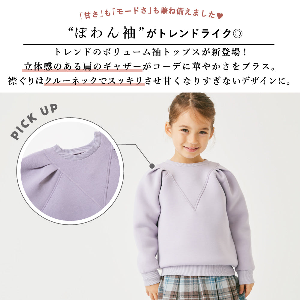 パフスリーブ プルオーバー