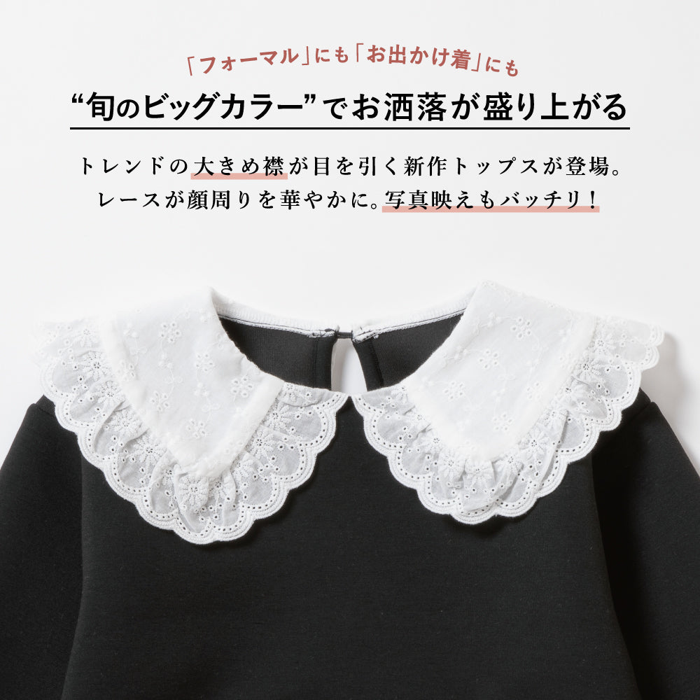 襟レースプルオーバー