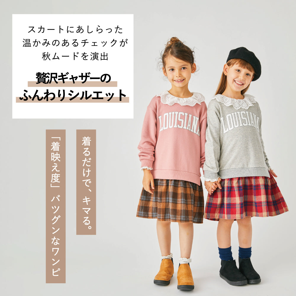 裾チェックドッキングワンピース