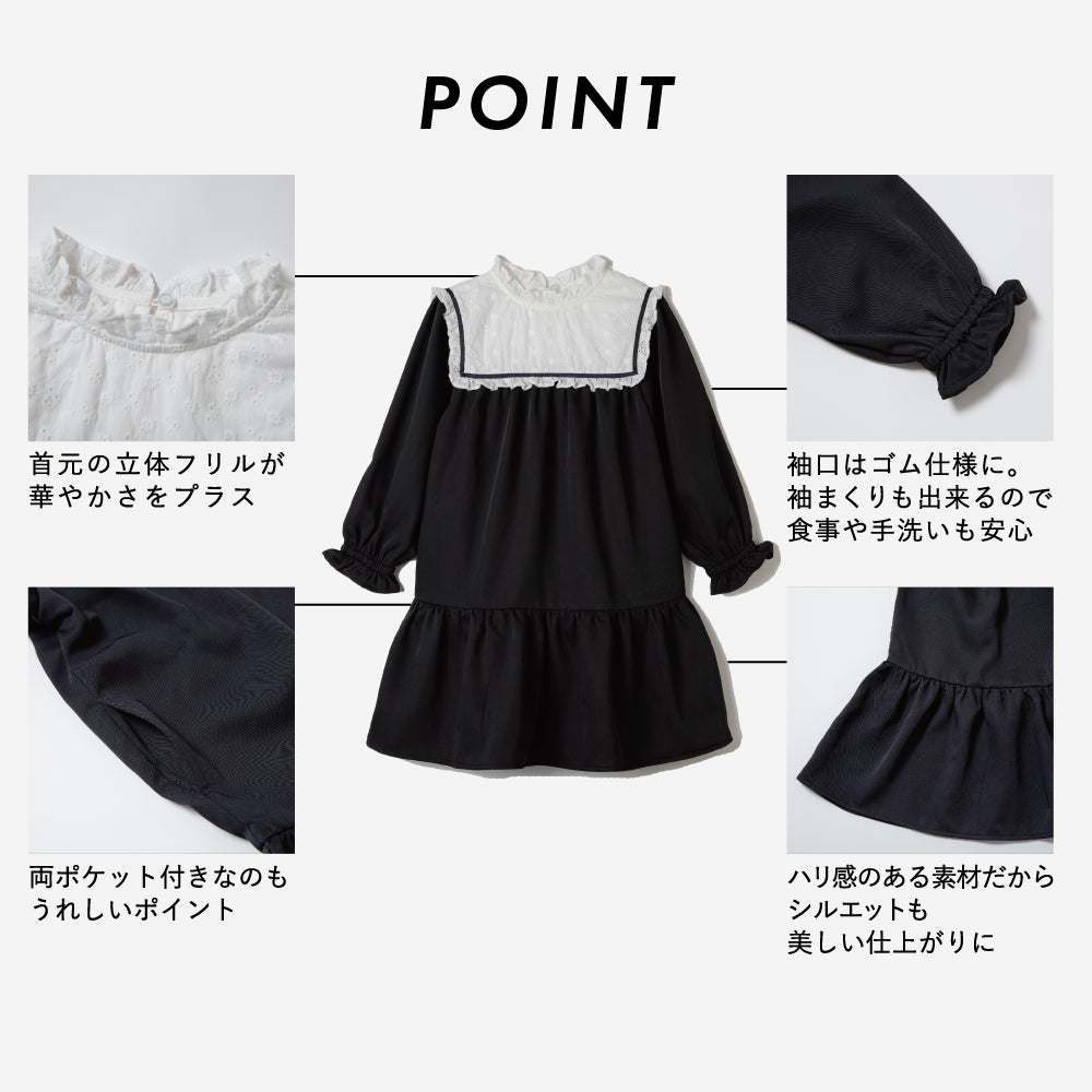 ヨークレースワンピース