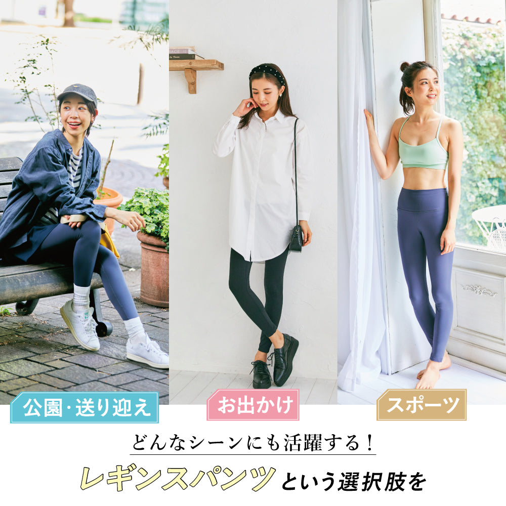 【夏割】 【Ladies】ストレッチ レギンスパンツ