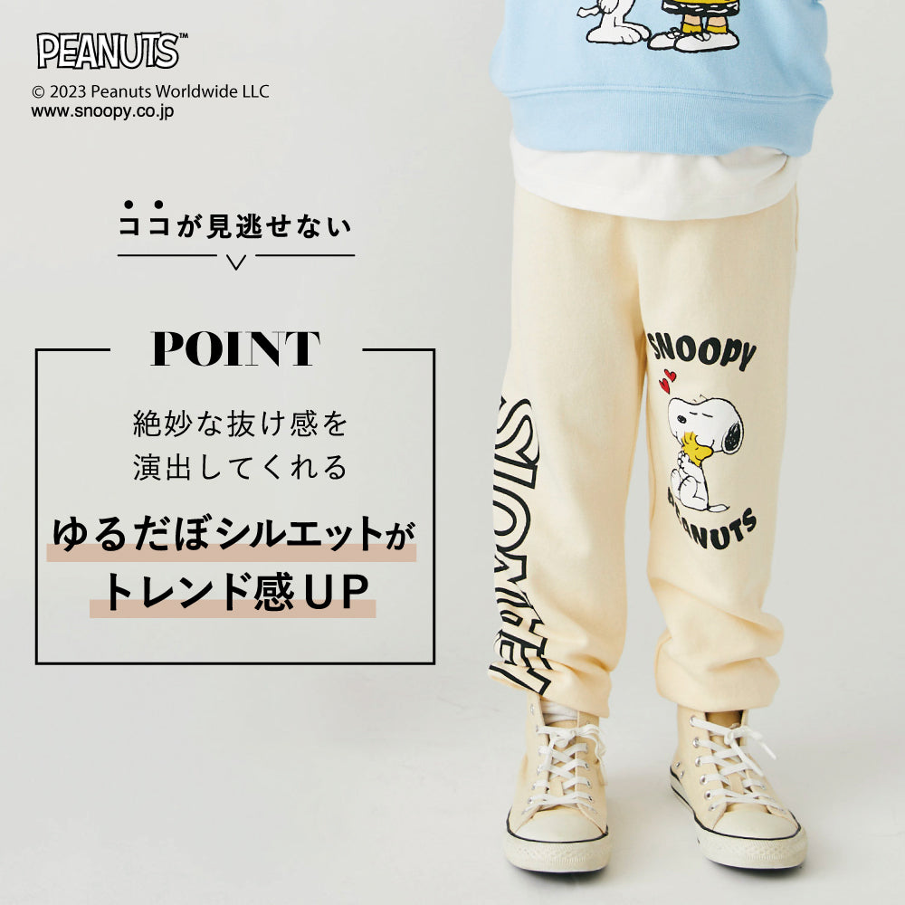 スヌーピースウェットパンツ