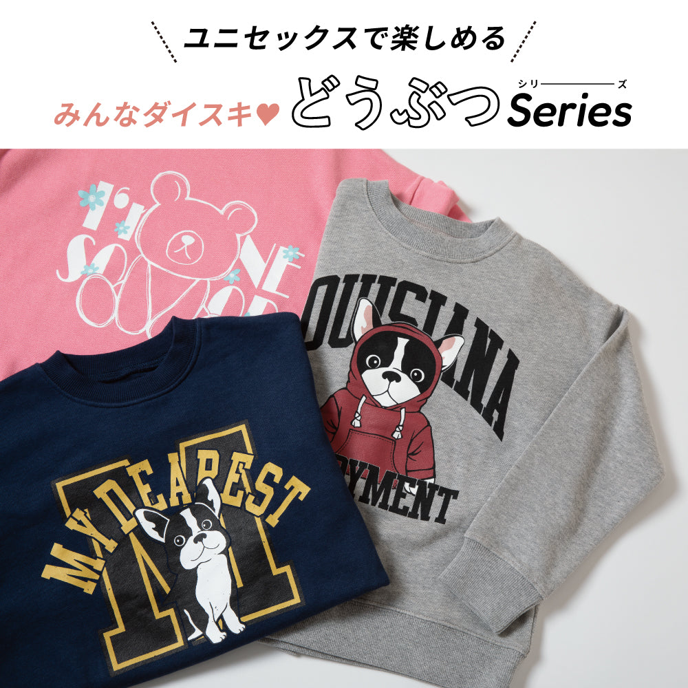 アニマルスウェット