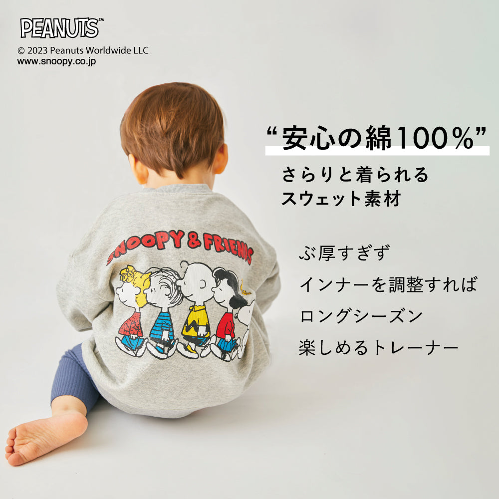 スヌーピーフレンズトレーナー