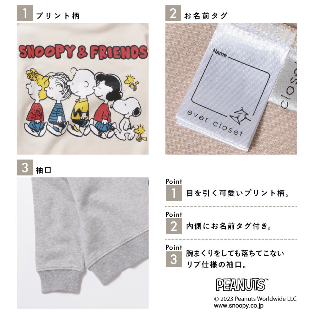 スヌーピーフレンズトレーナー