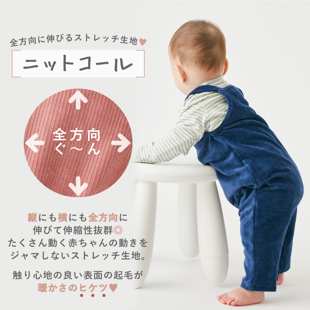 ベビー 長ズボン サロペット