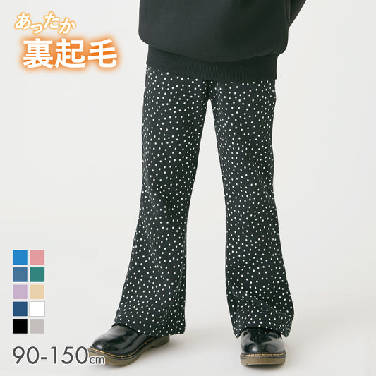 裏起毛 フレアパンツ