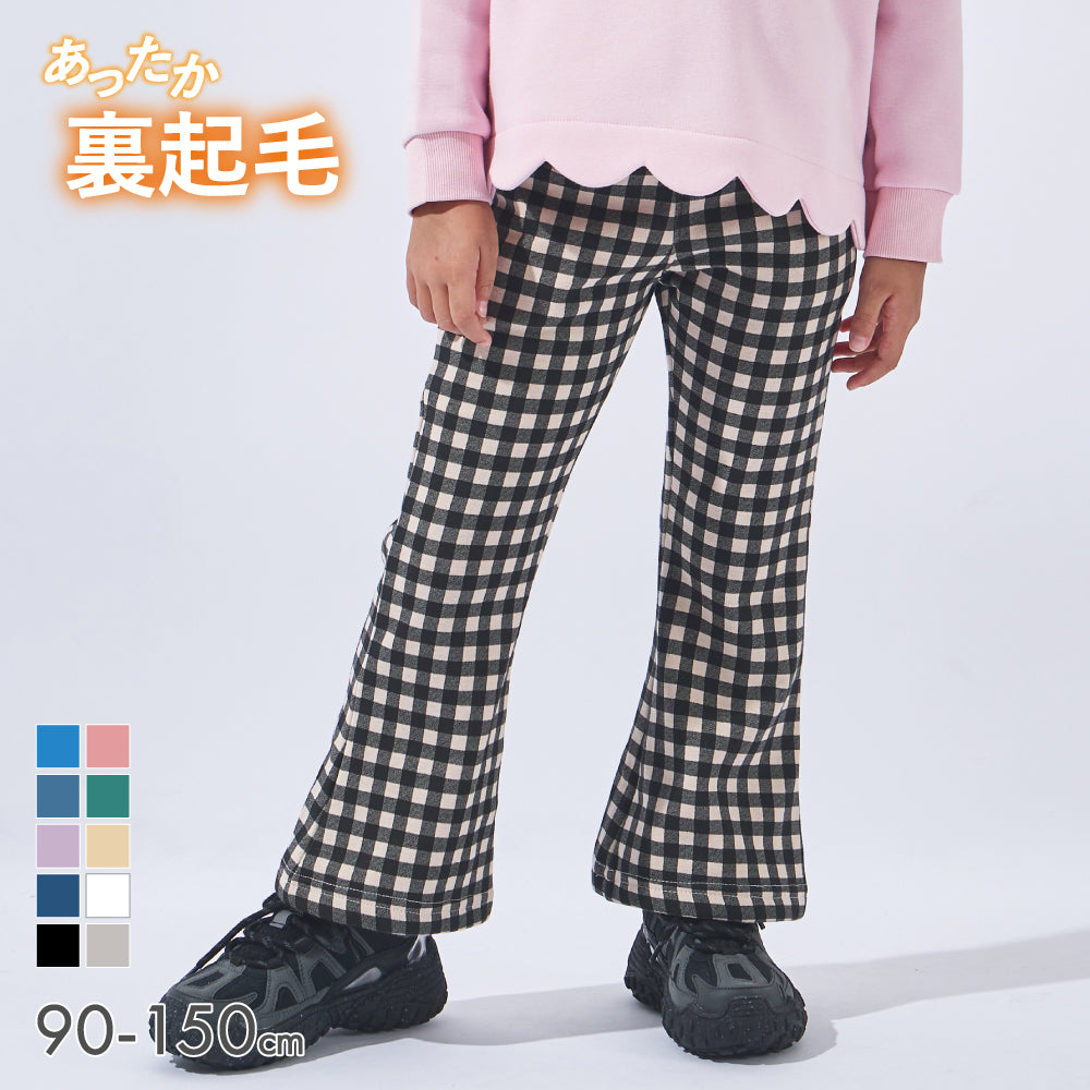 裏起毛 フレアパンツ – 子供服通販の ever closet