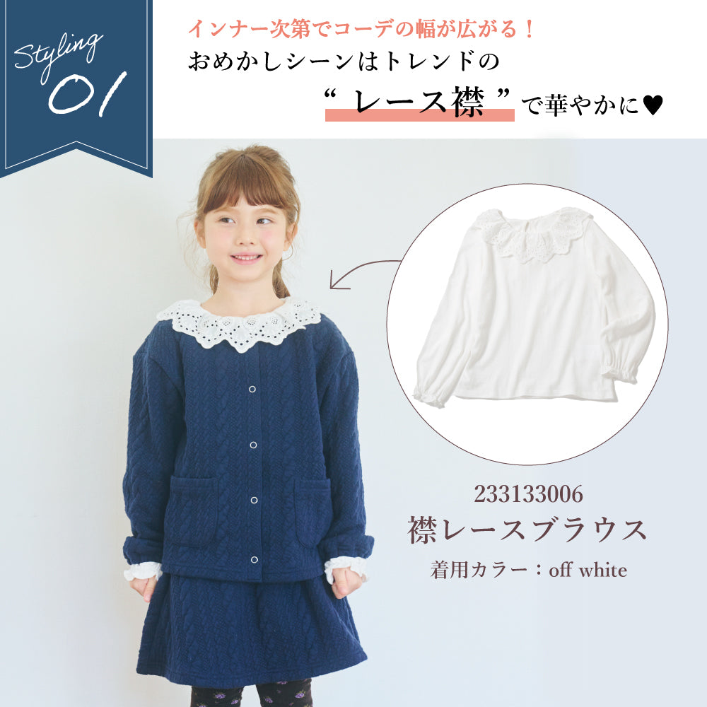 ポケット付き 膨れジャガードセットアップ