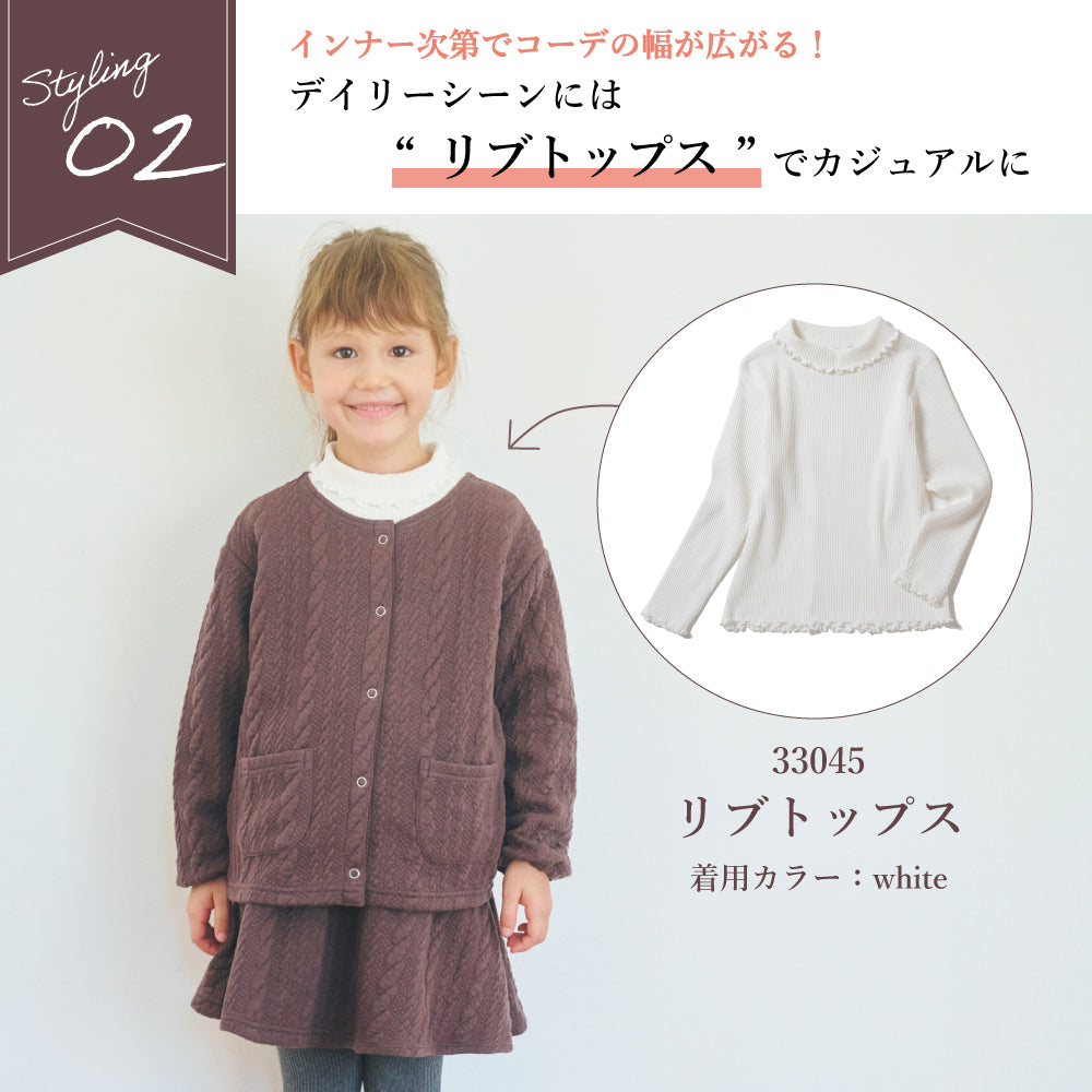 ポケット付き 膨れジャガードセットアップ