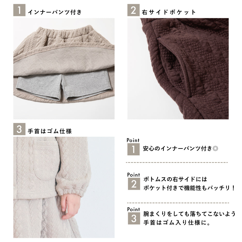 ポケット付き 膨れジャガードセットアップ
