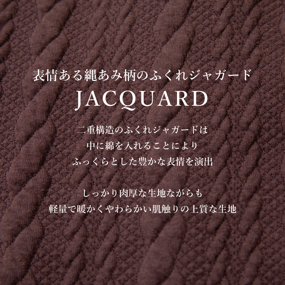 ポケット付き 膨れジャガードセットアップ