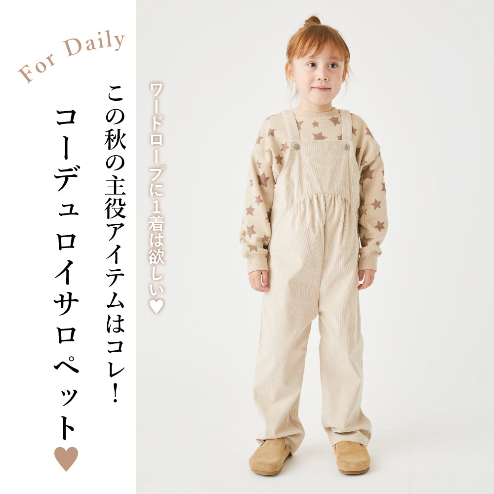 コーデュロイ サロペット