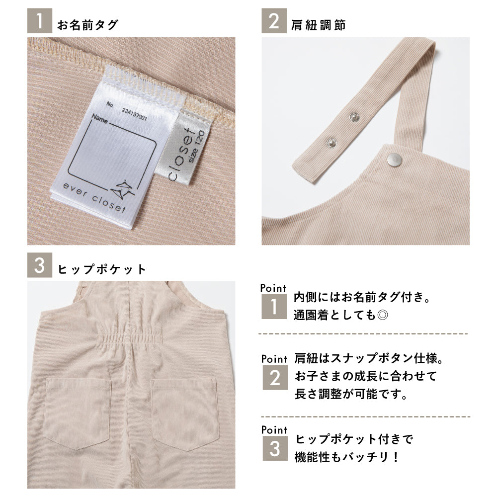 コーデュロイ サロペット