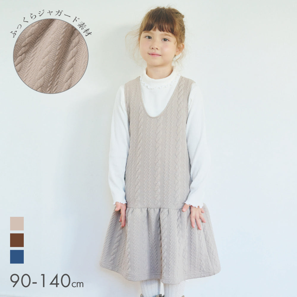 ポケット付き 膨れジャガードワンピース – 子供服通販の ever closet