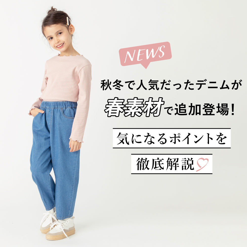 6.5オンス デニムパンツ