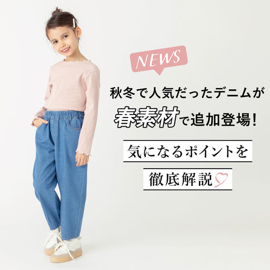 【新色登場】6.5オンス デニムパンツ