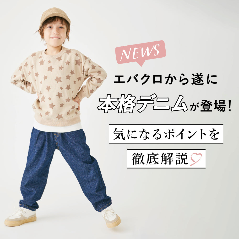 8オンス デニムパンツ