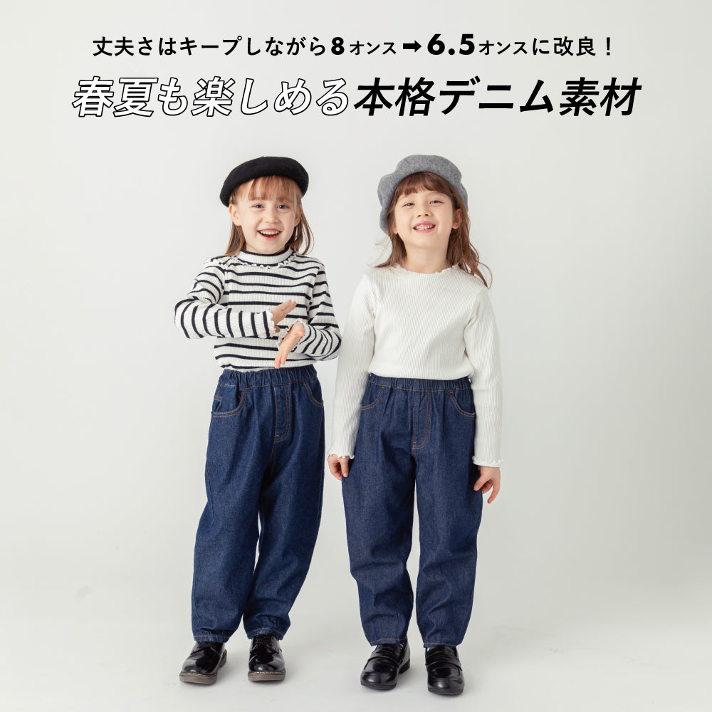 6.5オンス デニムパンツ