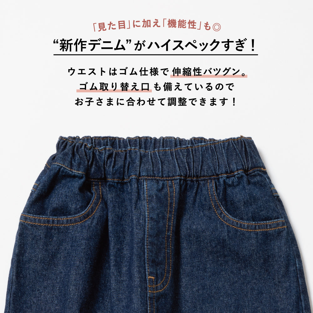 6.5オンス デニムパンツ