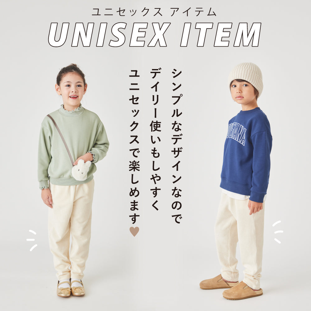 ニットコール ロングパンツ