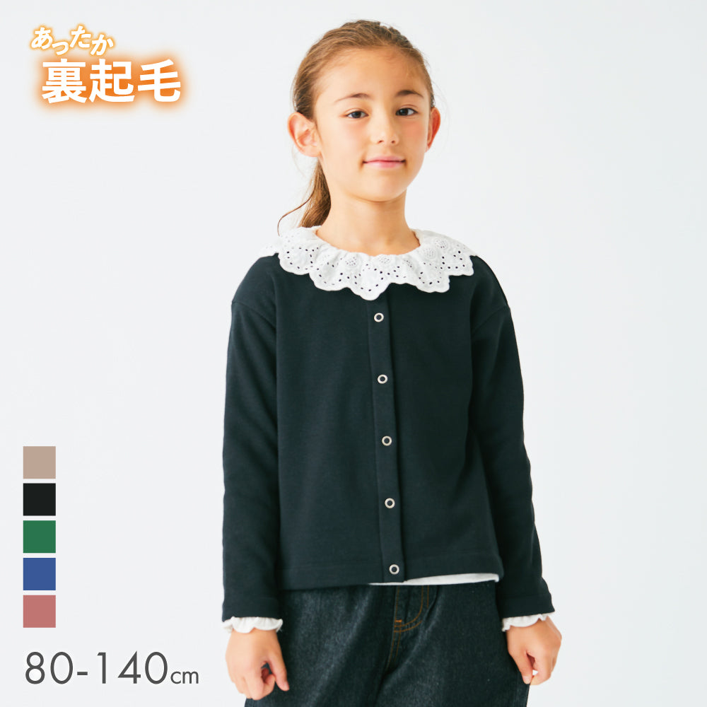 裏起毛スナップカーディガン – 子供服通販の ever closet