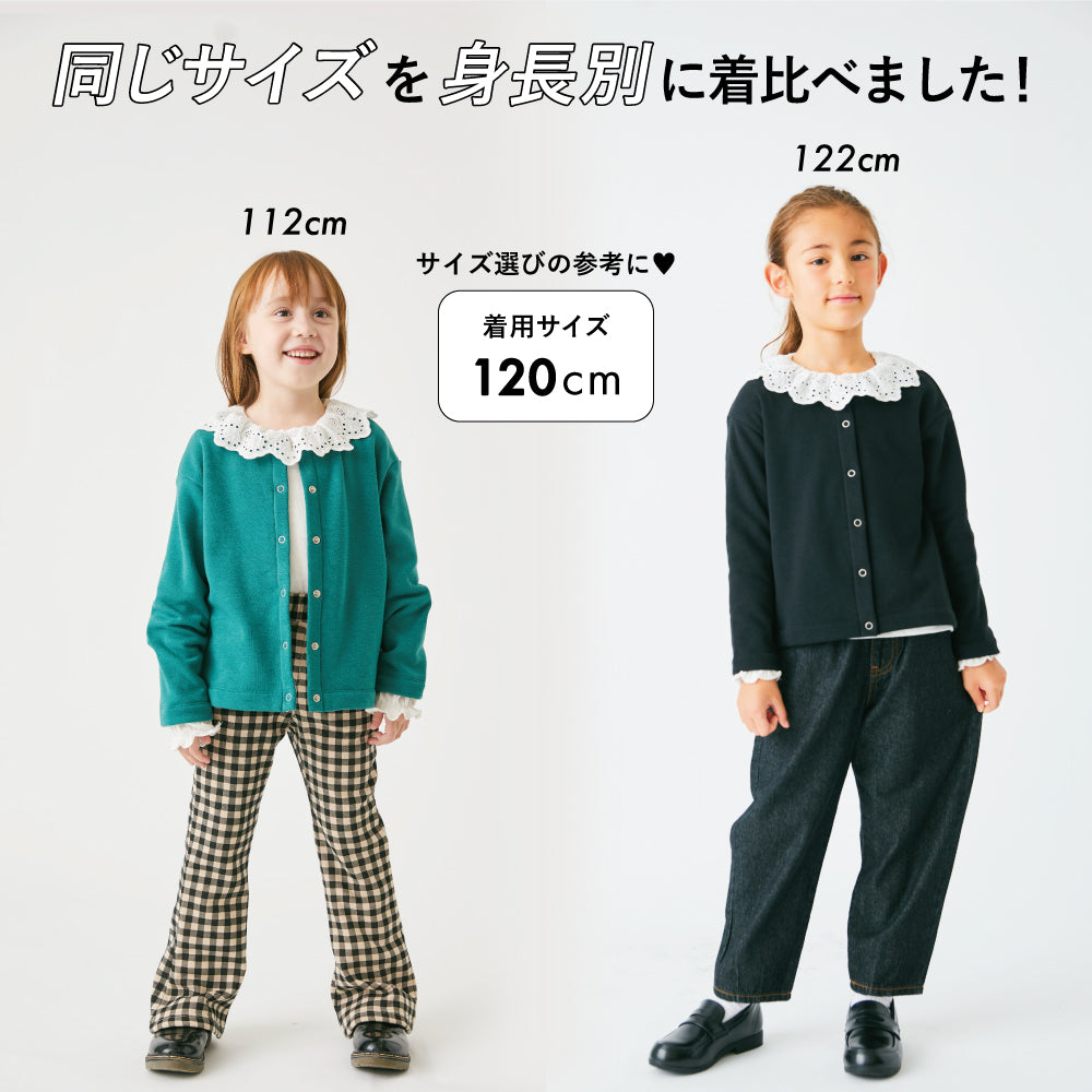 裏起毛スナップカーディガン