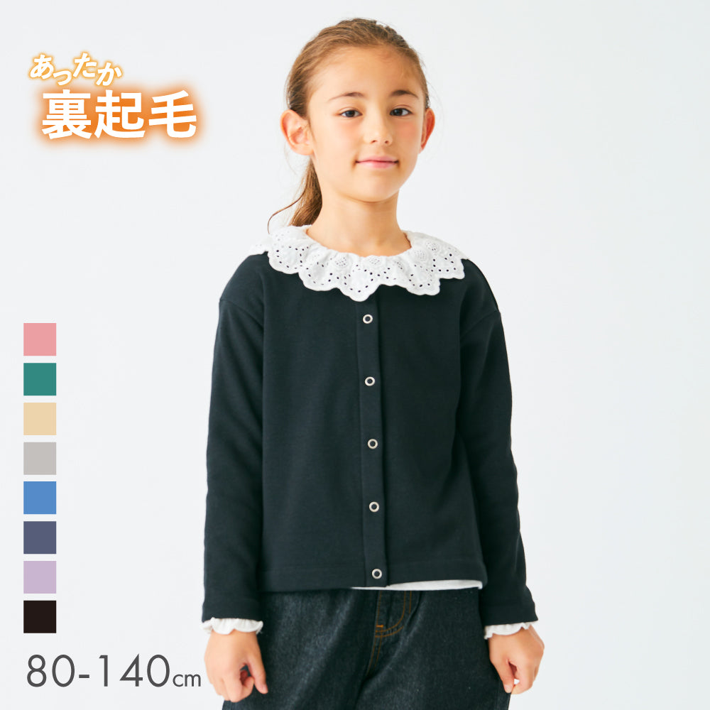 子供 服 セール 通販 カーディガン