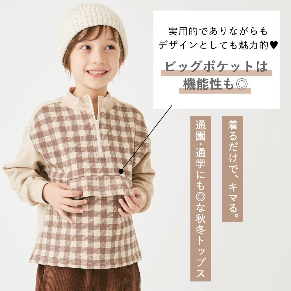 裏起毛ハーフジップトレーナー