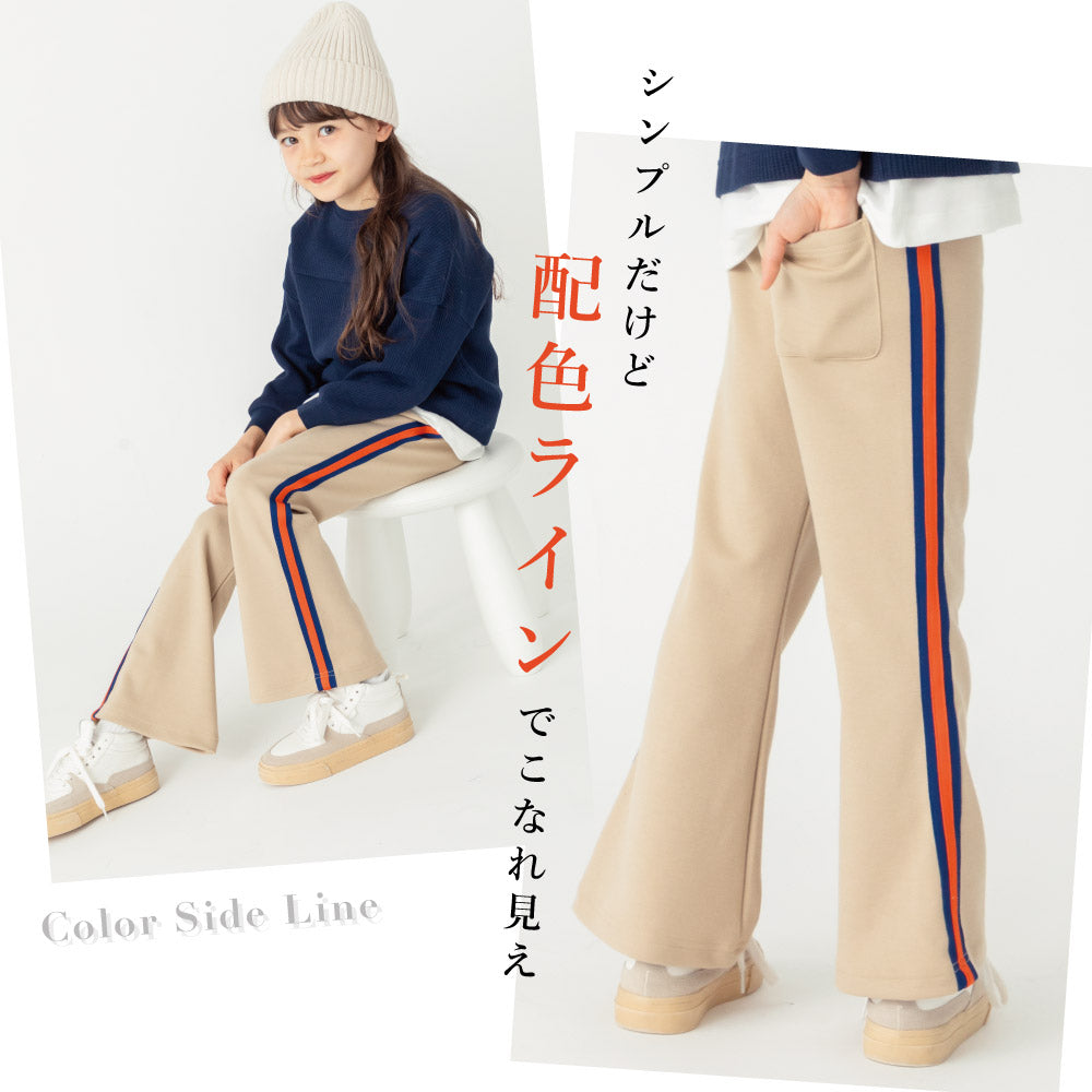 サイドライン フレアパンツ