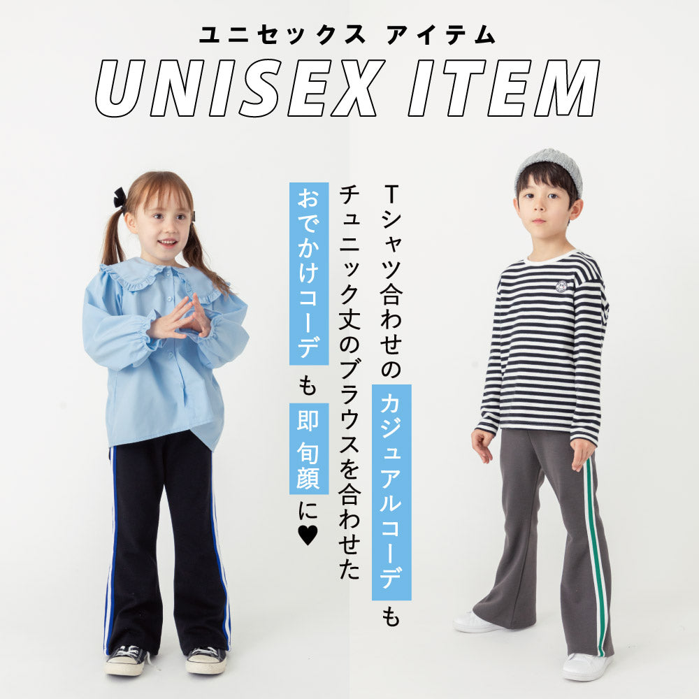 サイドライン フレアパンツ