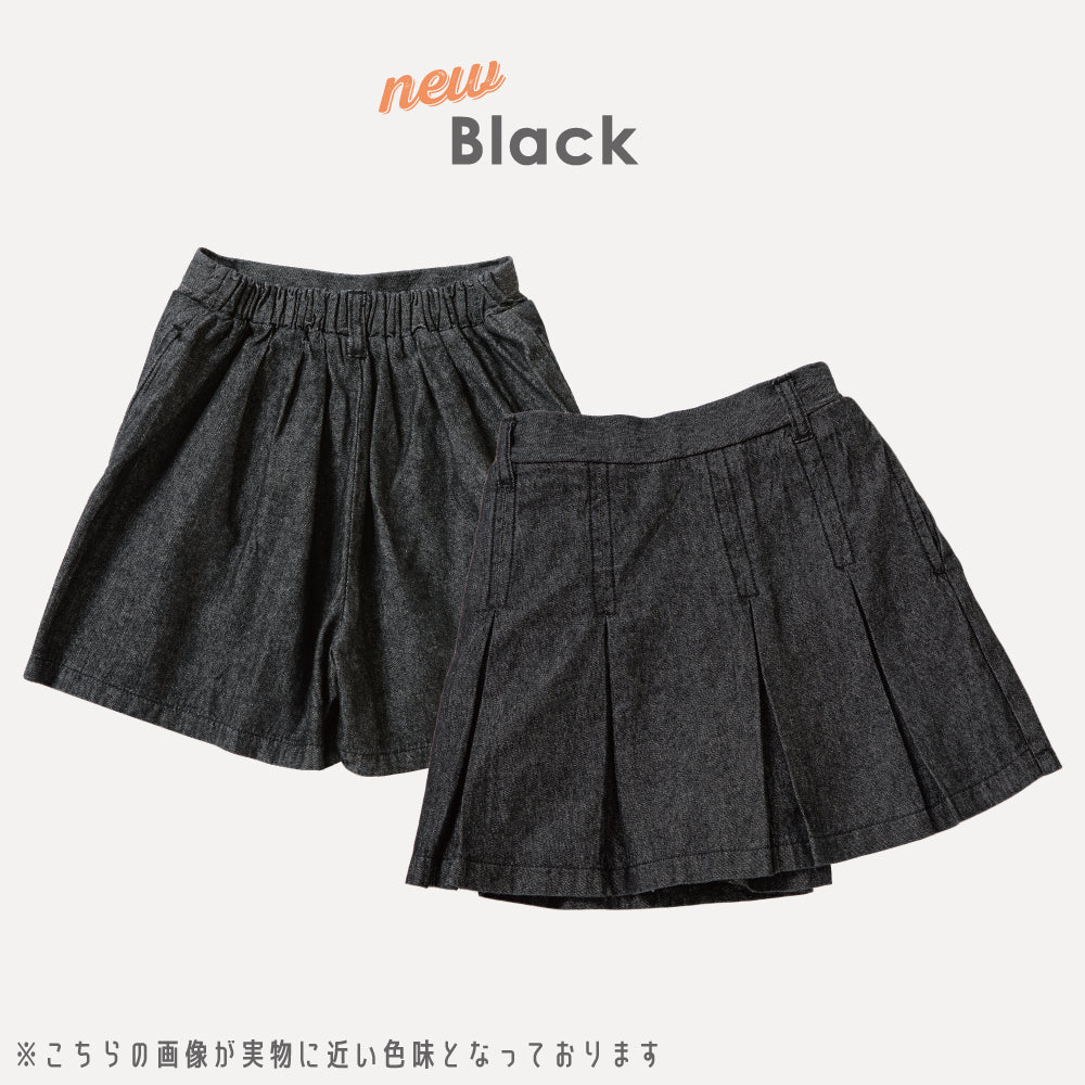 デニムプリーツキュロット
