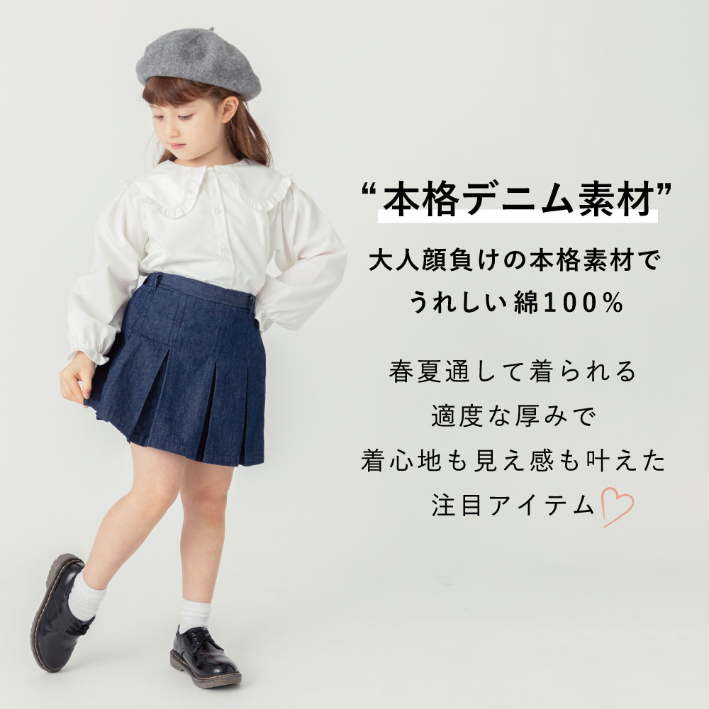 デニムプリーツキュロット
