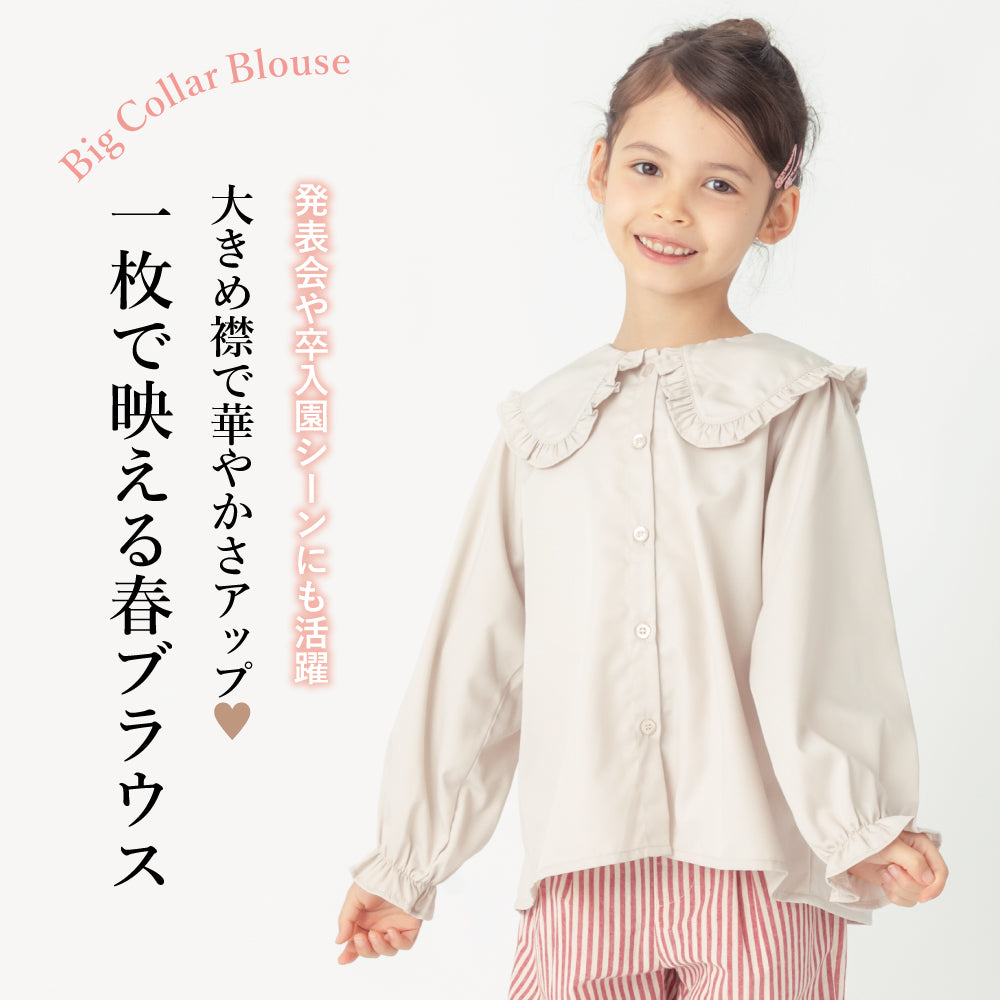 丸襟 布帛ブラウス