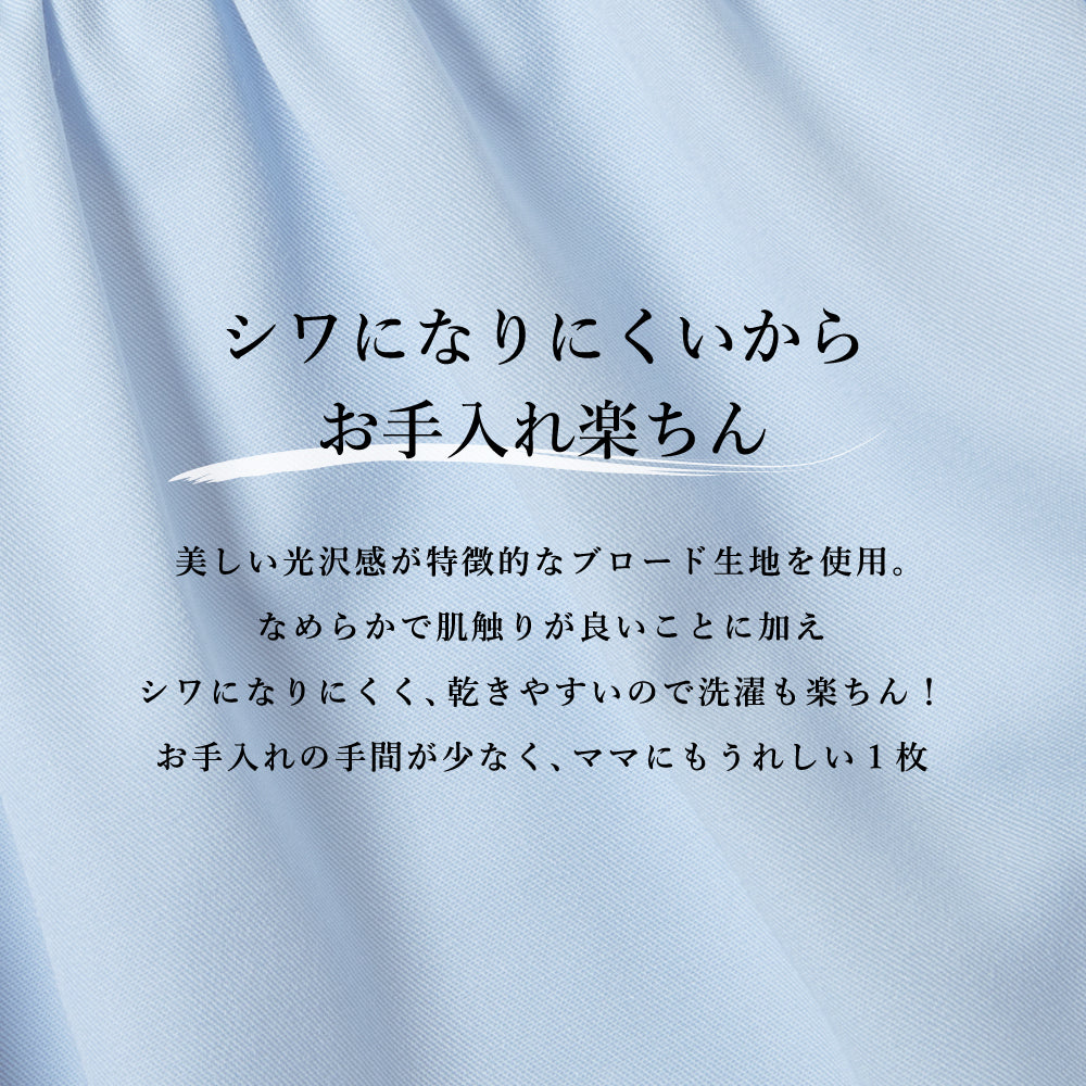 丸襟 布帛ブラウス