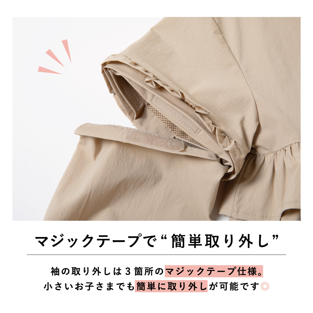 【撥水】2way 袖取り外しOK! フリルブルゾン