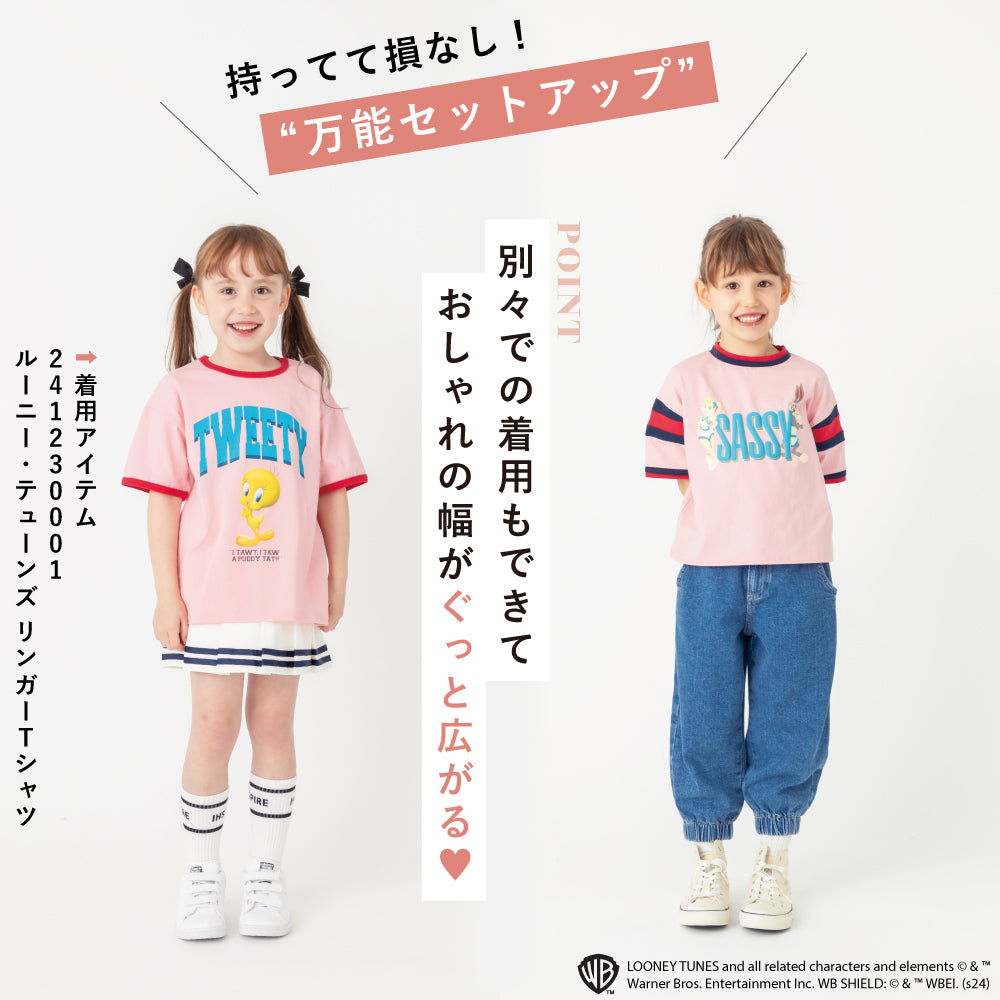 ルーニー・テューンズ ガールズセットアップ