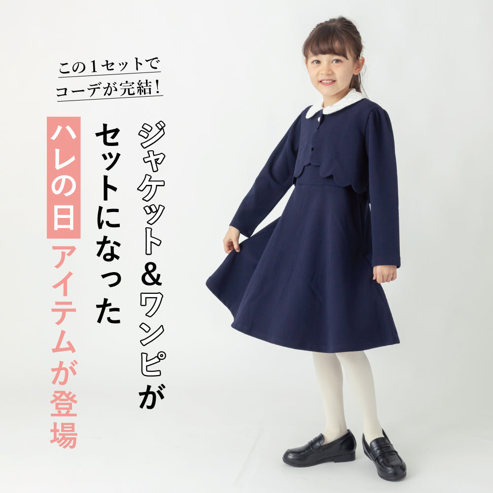 フォーマルキッズスーツ 3点セット