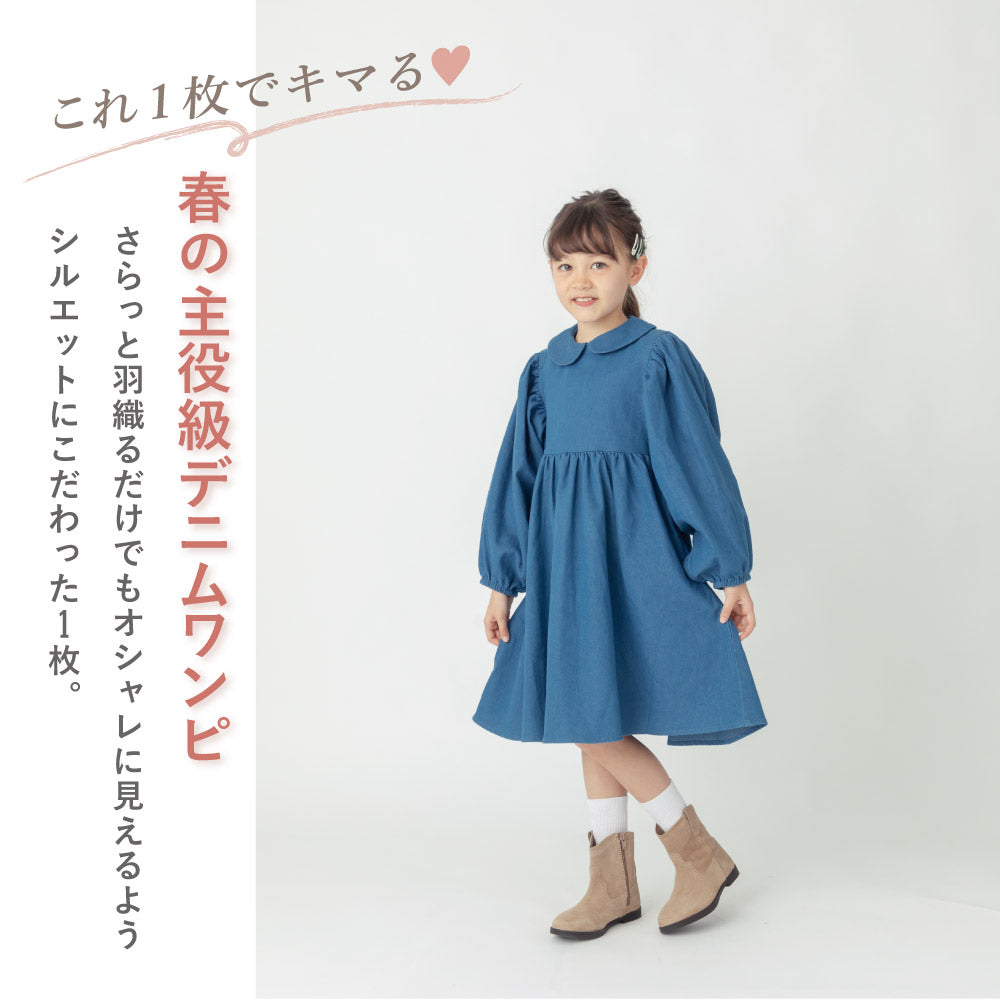 デニムワンピース