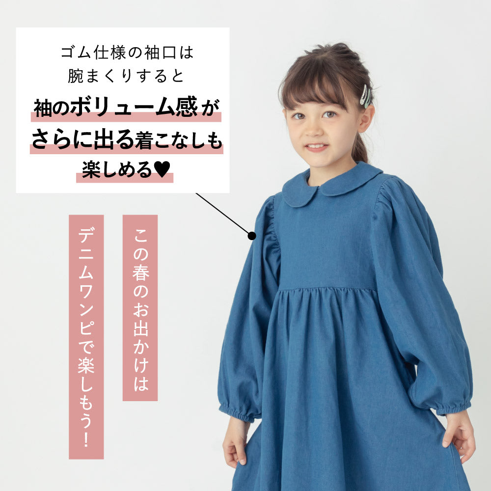 デニムワンピース