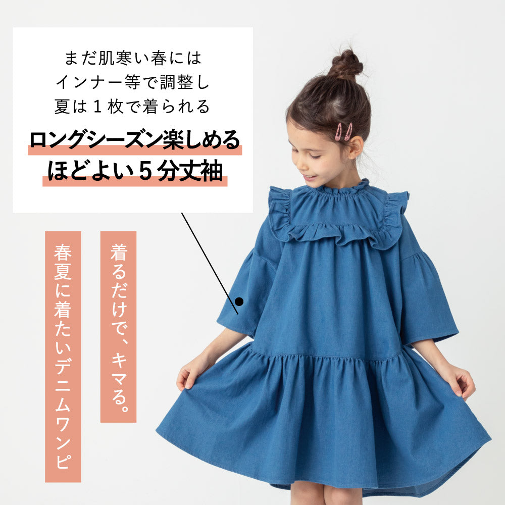 フリルデニムワンピース