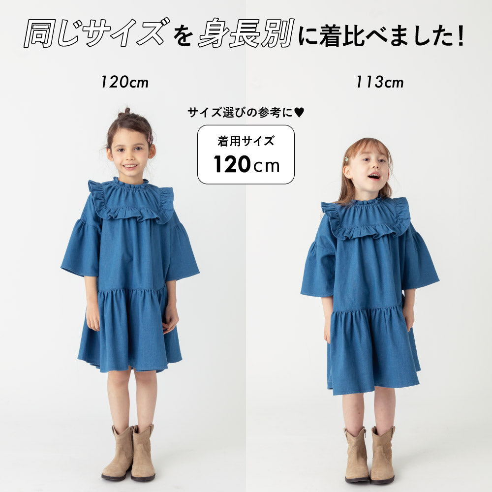 フリルデニムワンピース