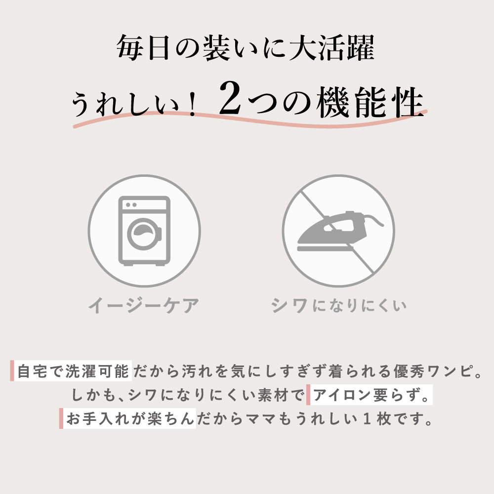 チェック柄レイヤードワンピース