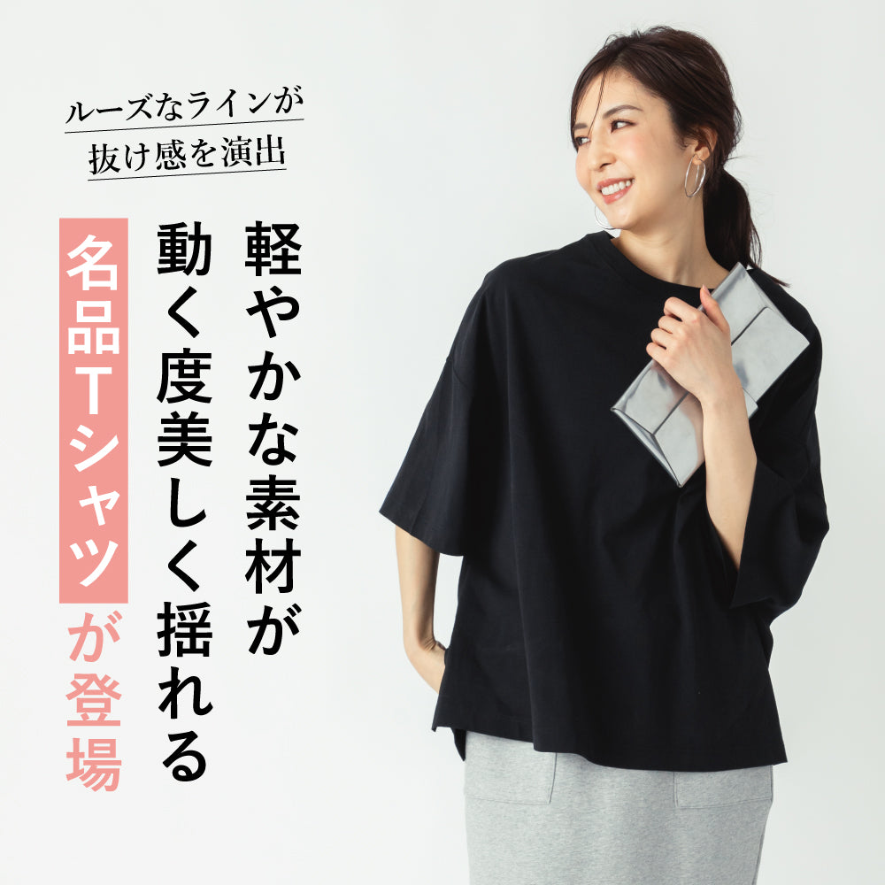 【夏割】 【Ladies】BIGシルエット 半袖Tシャツ