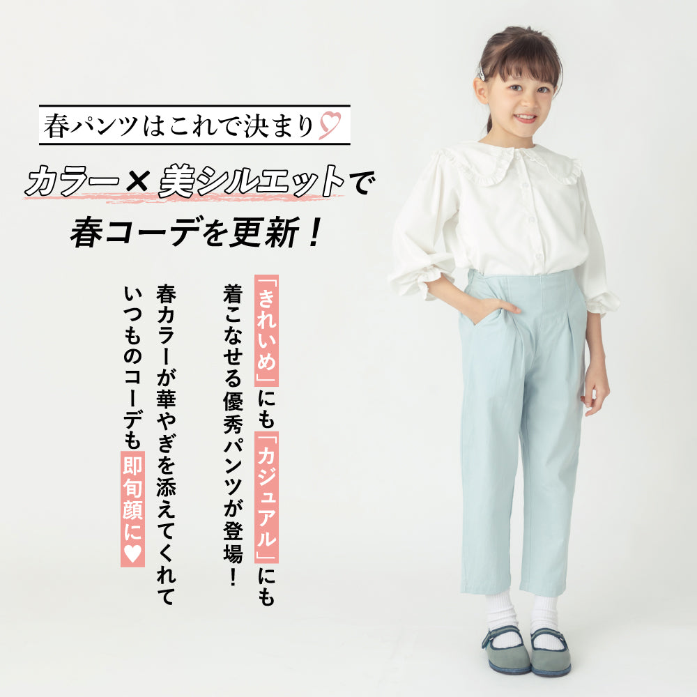 カラーワークパンツ