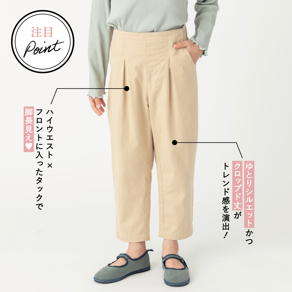 カラーワークパンツ