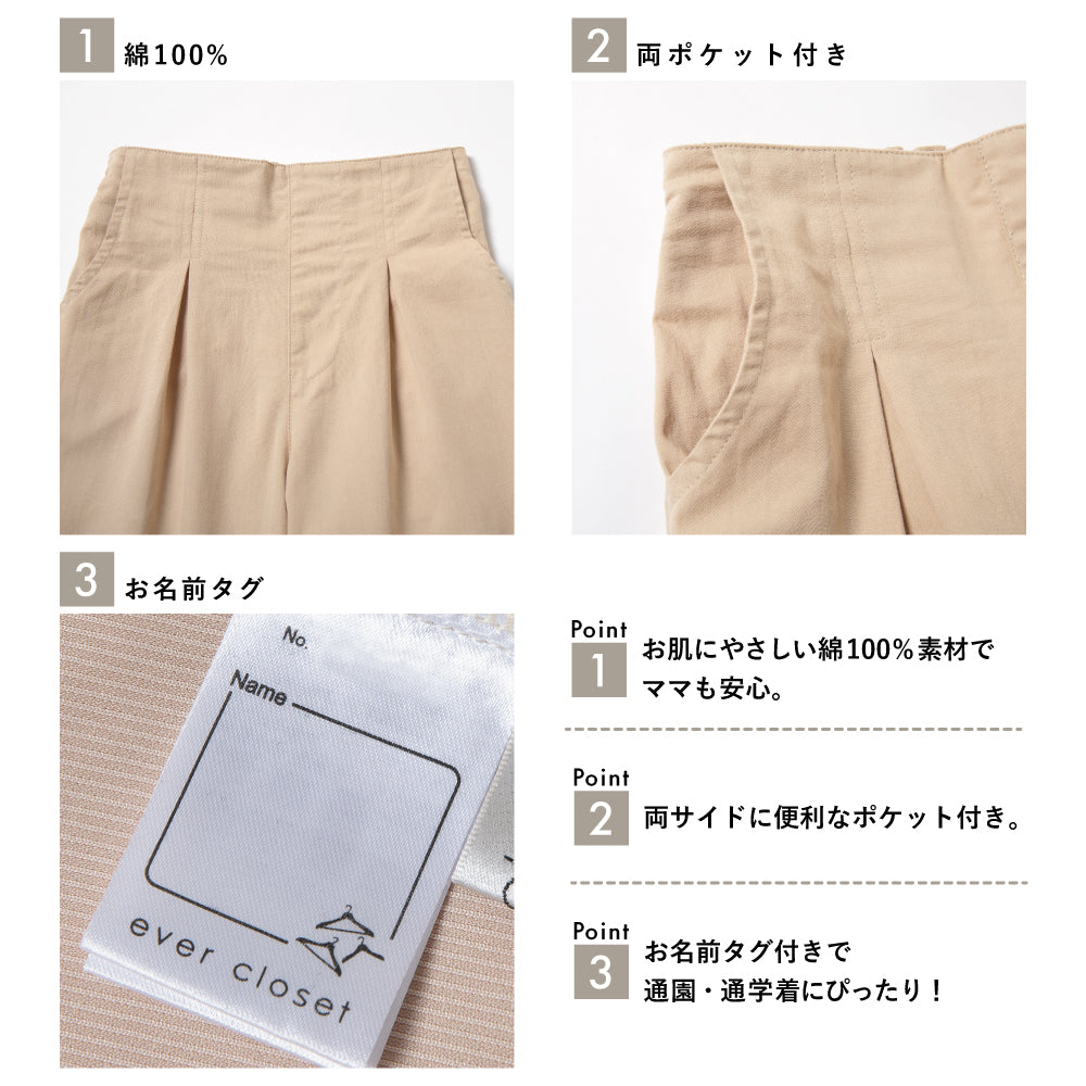 カラーワークパンツ
